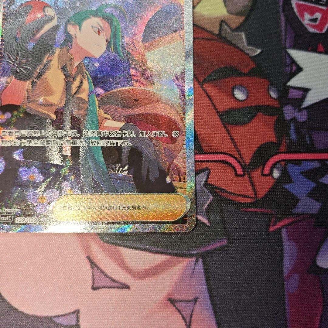 ポケモンカードゲーム　チリ SAR 中国限定 完美品