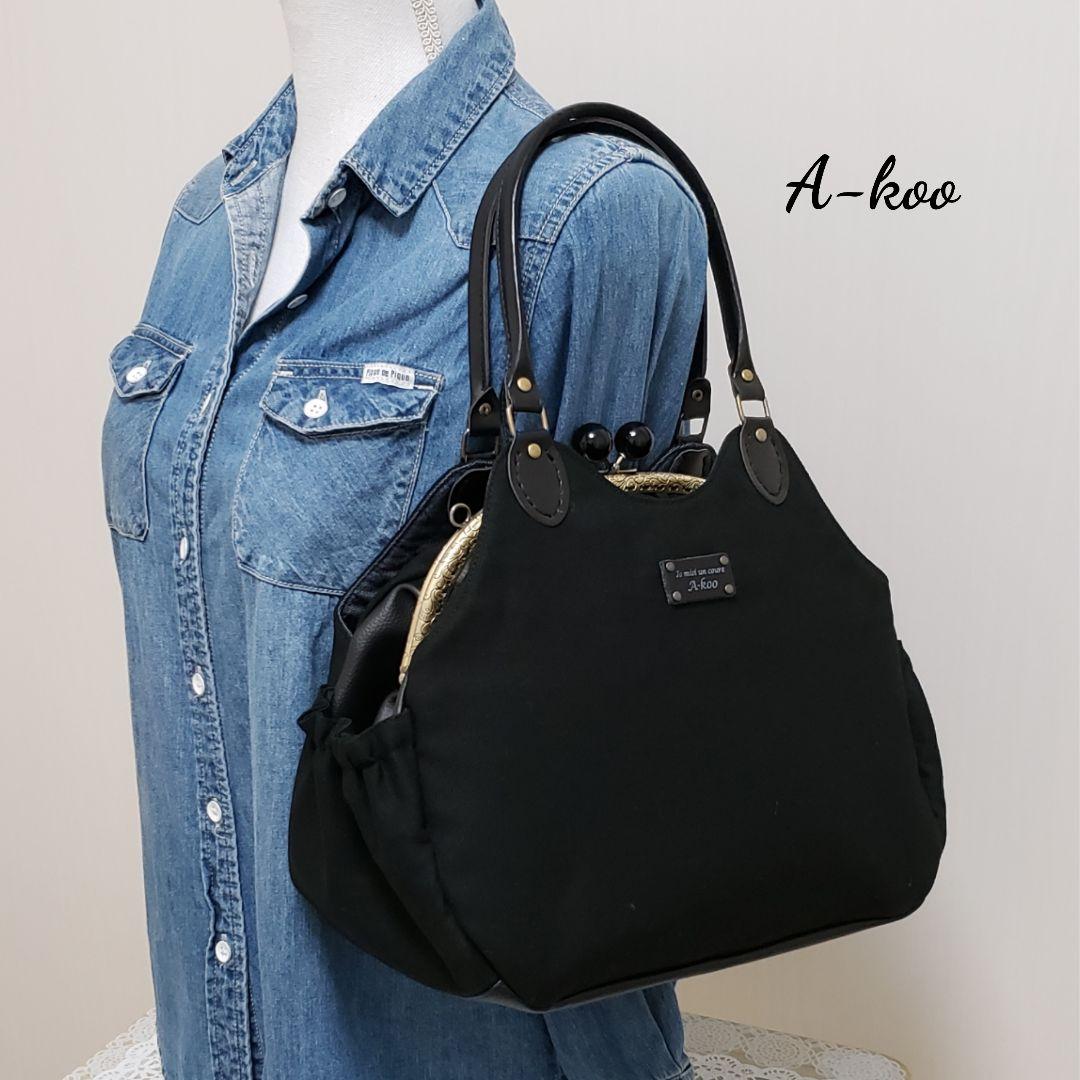 A-koo『受注製作』シンプルブラック☆あおり付きがま口バッグ