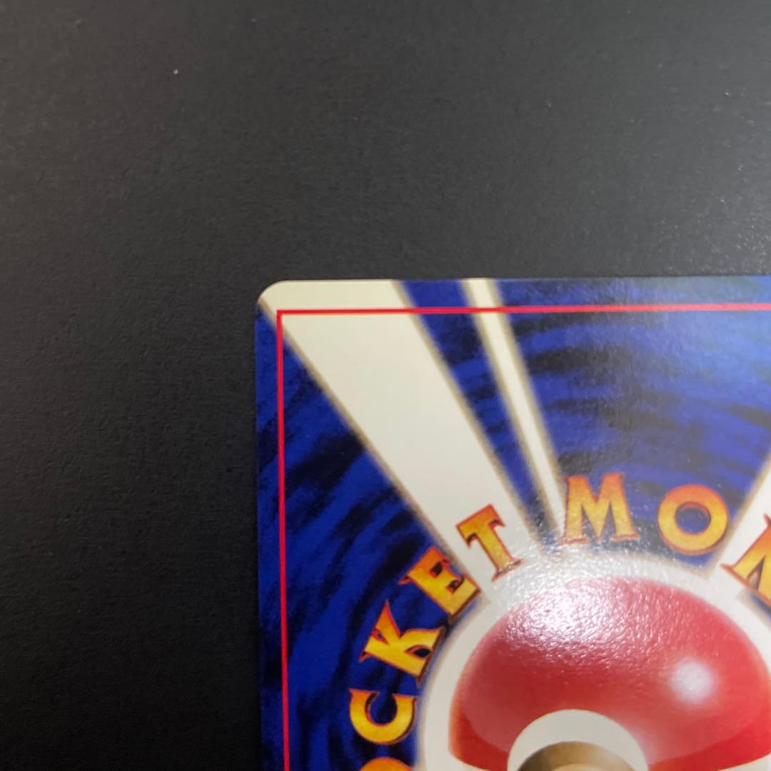 カイリュー LV.41 旧裏 GB プロモ No.149 いやしのかぜ