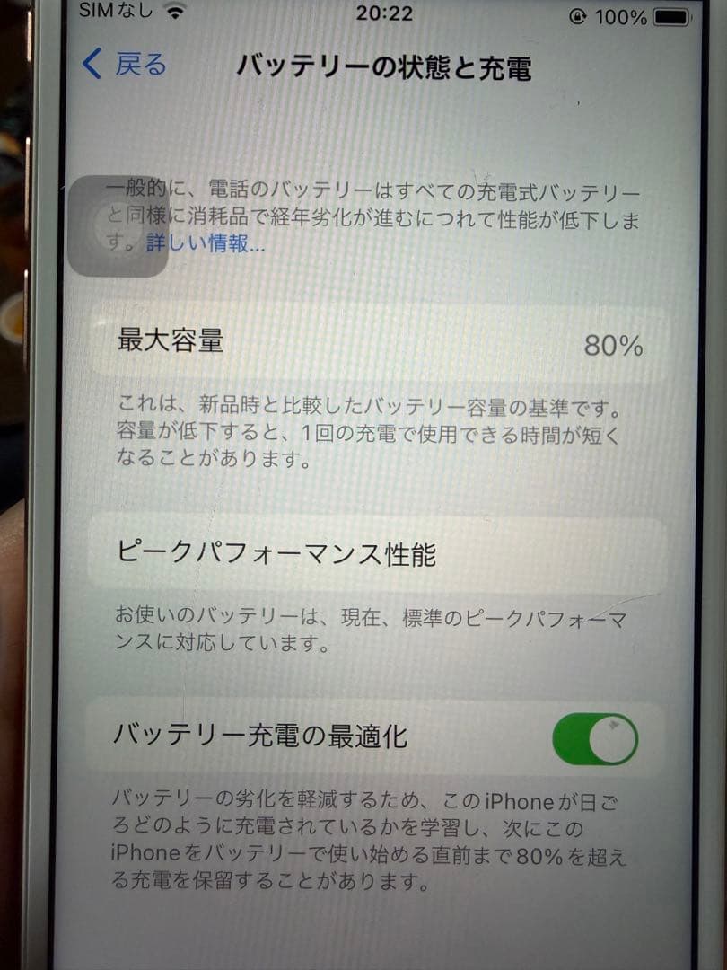P*h様 Apple iPhone 8 ゴールド