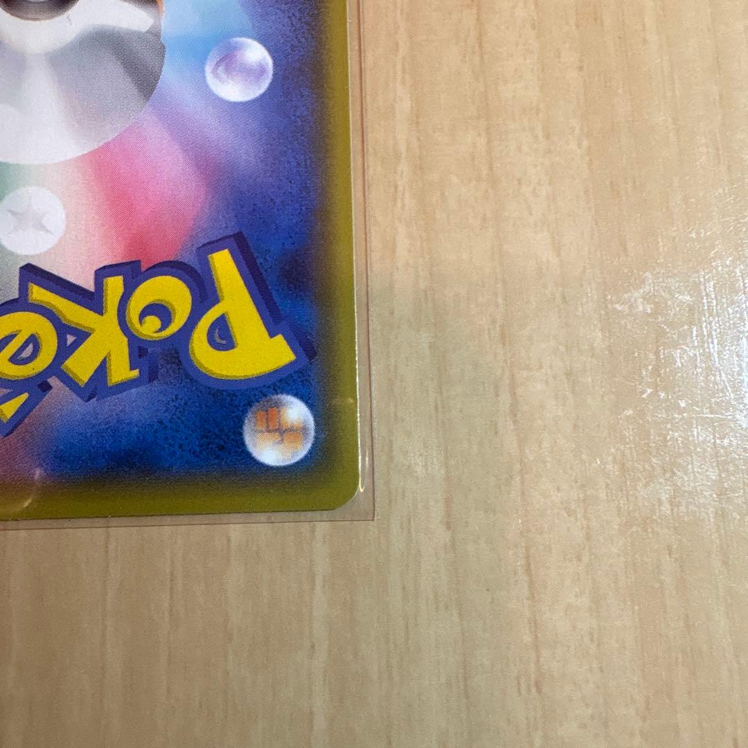 美品ピカチュウVMAX CSR S8b VMAXクライマックス 223/184