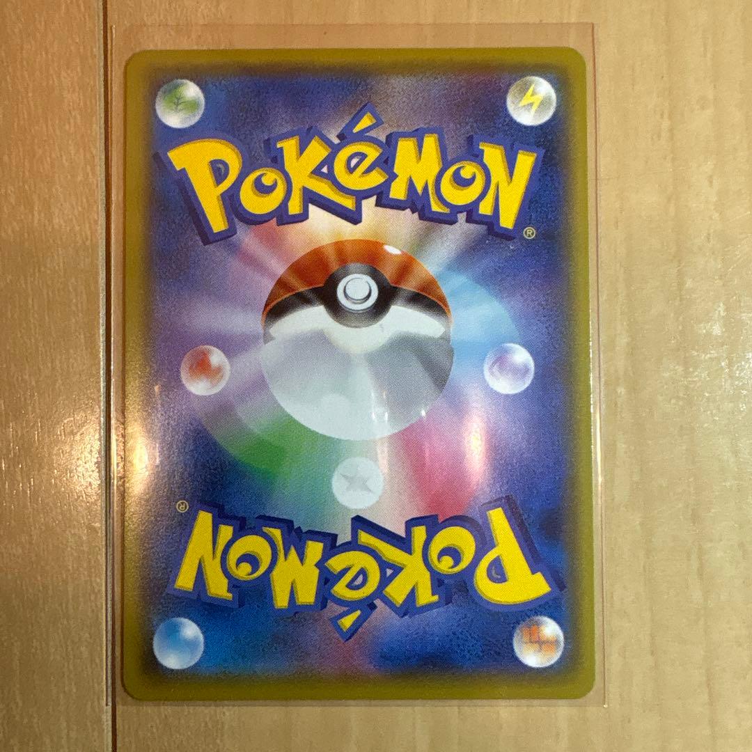 美品ピカチュウVMAX CSR S8b VMAXクライマックス 223/184