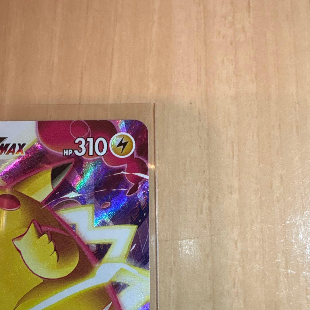 美品ピカチュウVMAX CSR S8b VMAXクライマックス 223/184