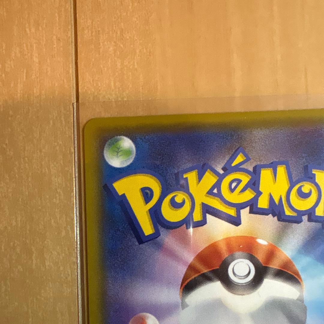 美品ピカチュウVMAX CSR S8b VMAXクライマックス 223/184