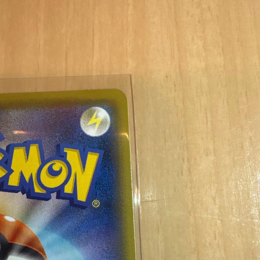 美品ピカチュウVMAX CSR S8b VMAXクライマックス 223/184