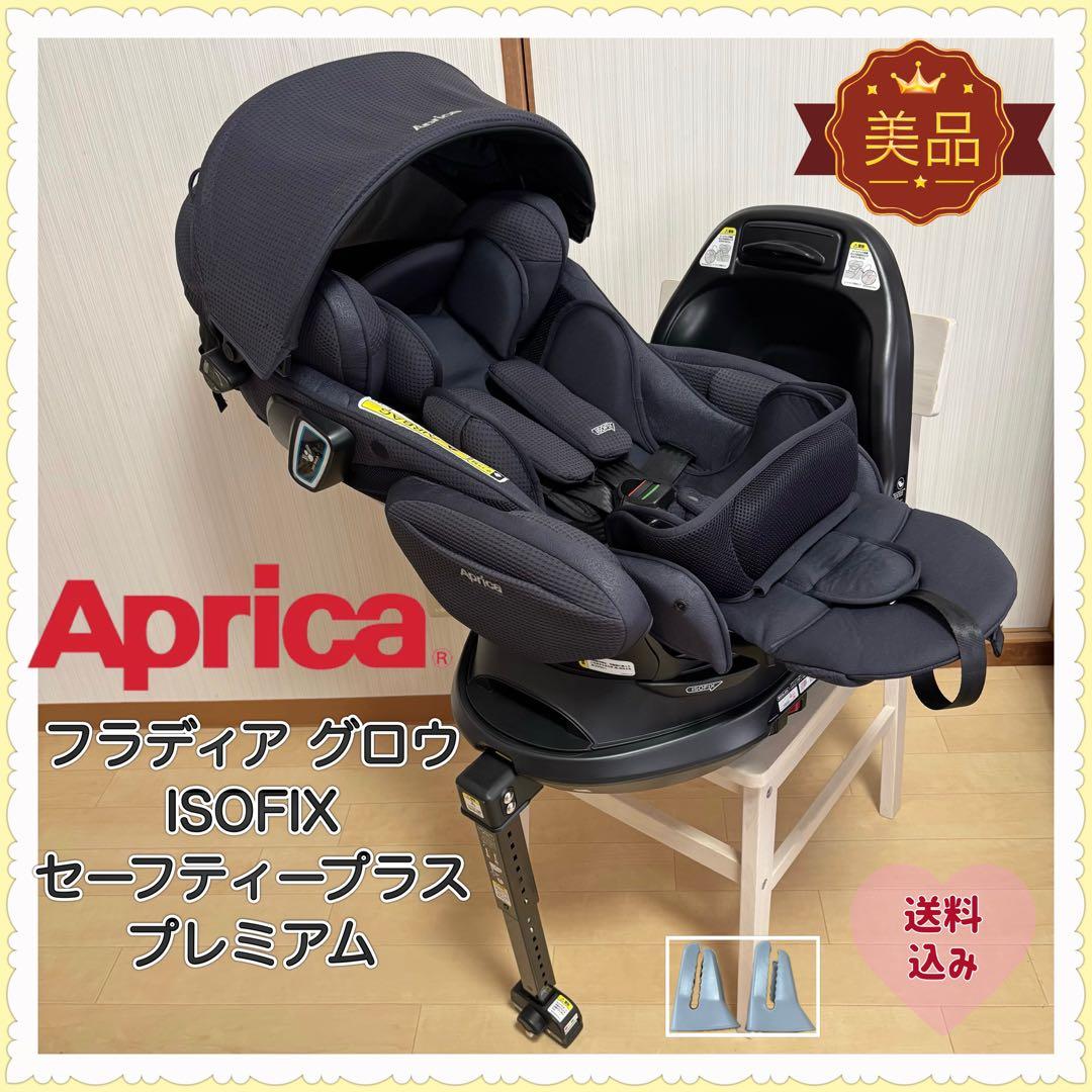 Aprica フラディア グロウ ISOFIX セーフティープラス⭐︎Yuu