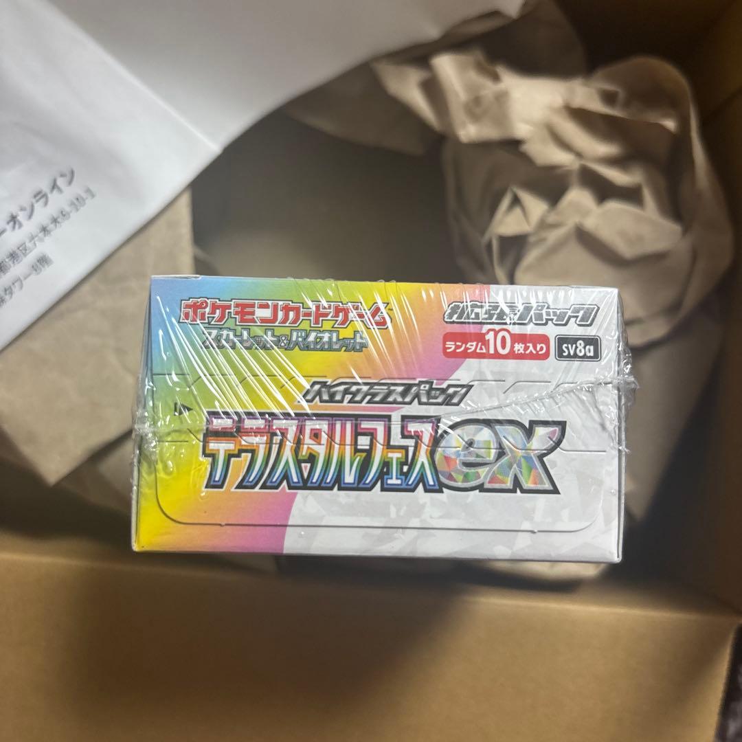 ポケカ テラスタルフェスex シュリンク付き