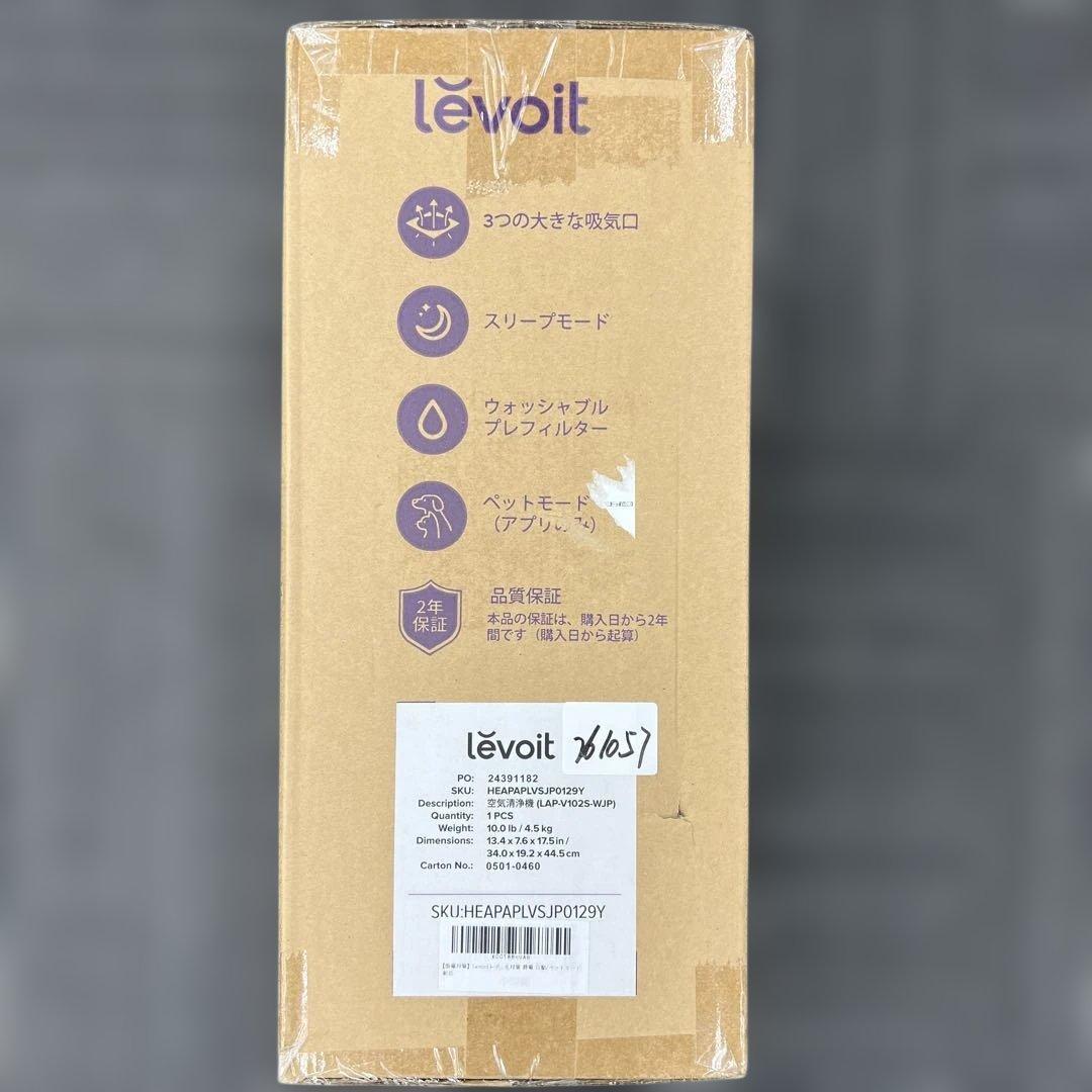 261057【節電対策】Levoit空気清浄機 Vital 100S 21畳