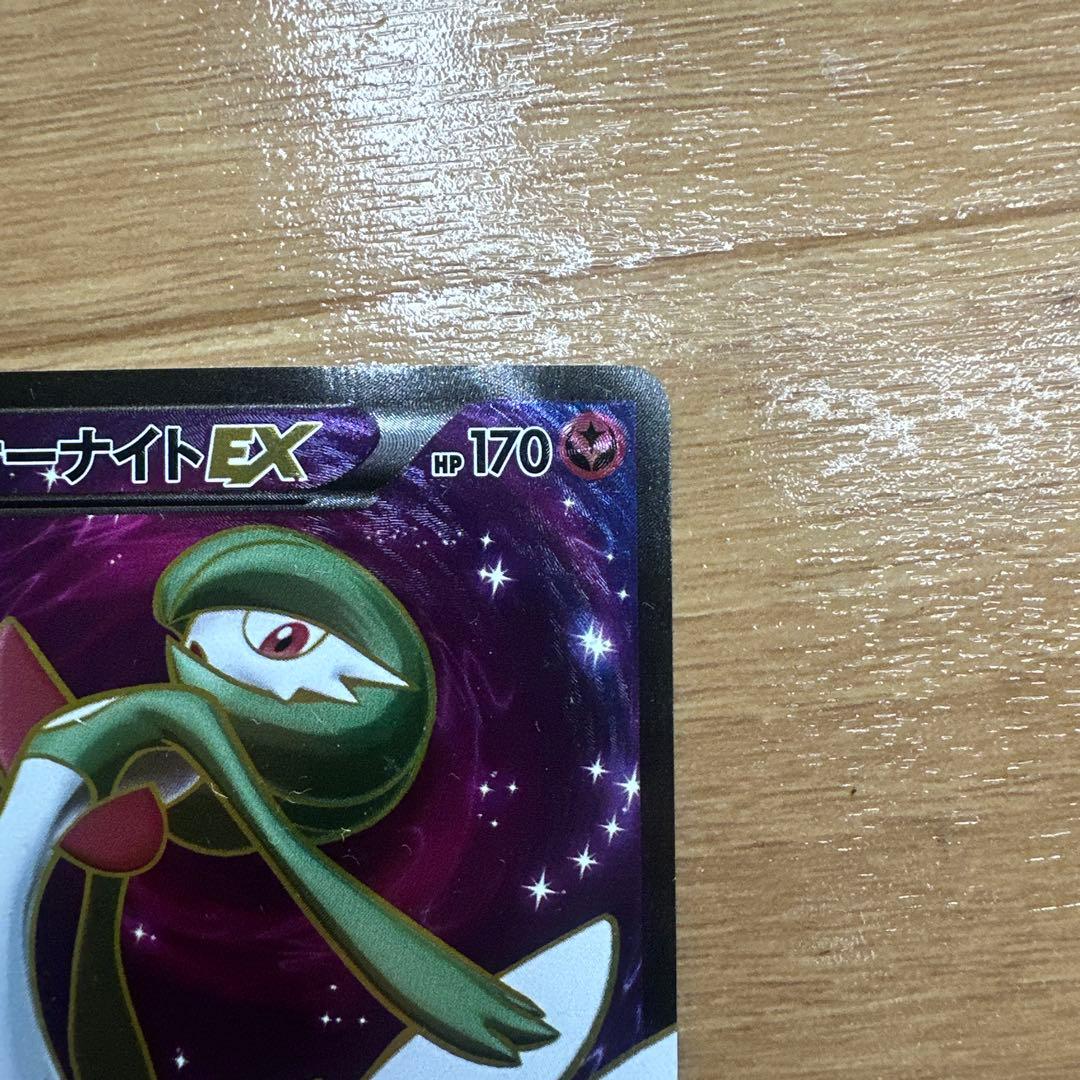 サーナイトEX SR XY5 タイダルストーム 075/070