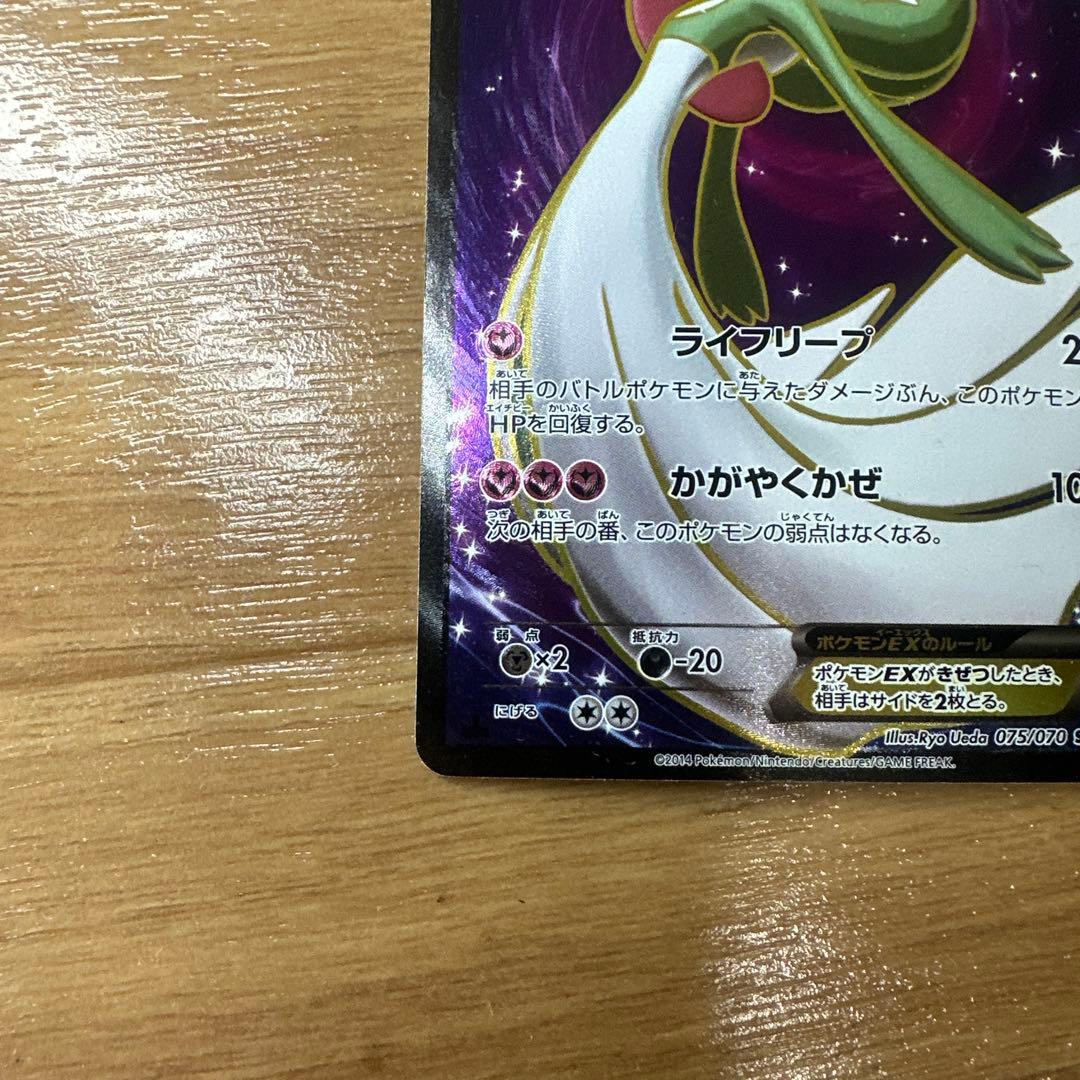 サーナイトEX SR XY5 タイダルストーム 075/070