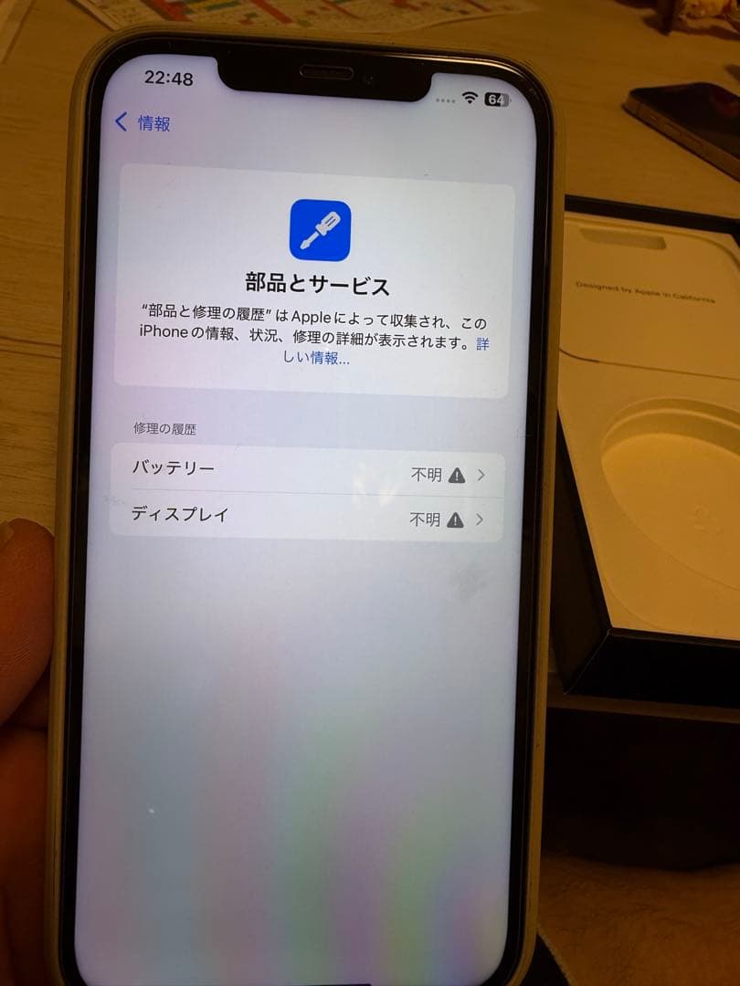 スマートフォン本体 iPhone 12promax 256GB