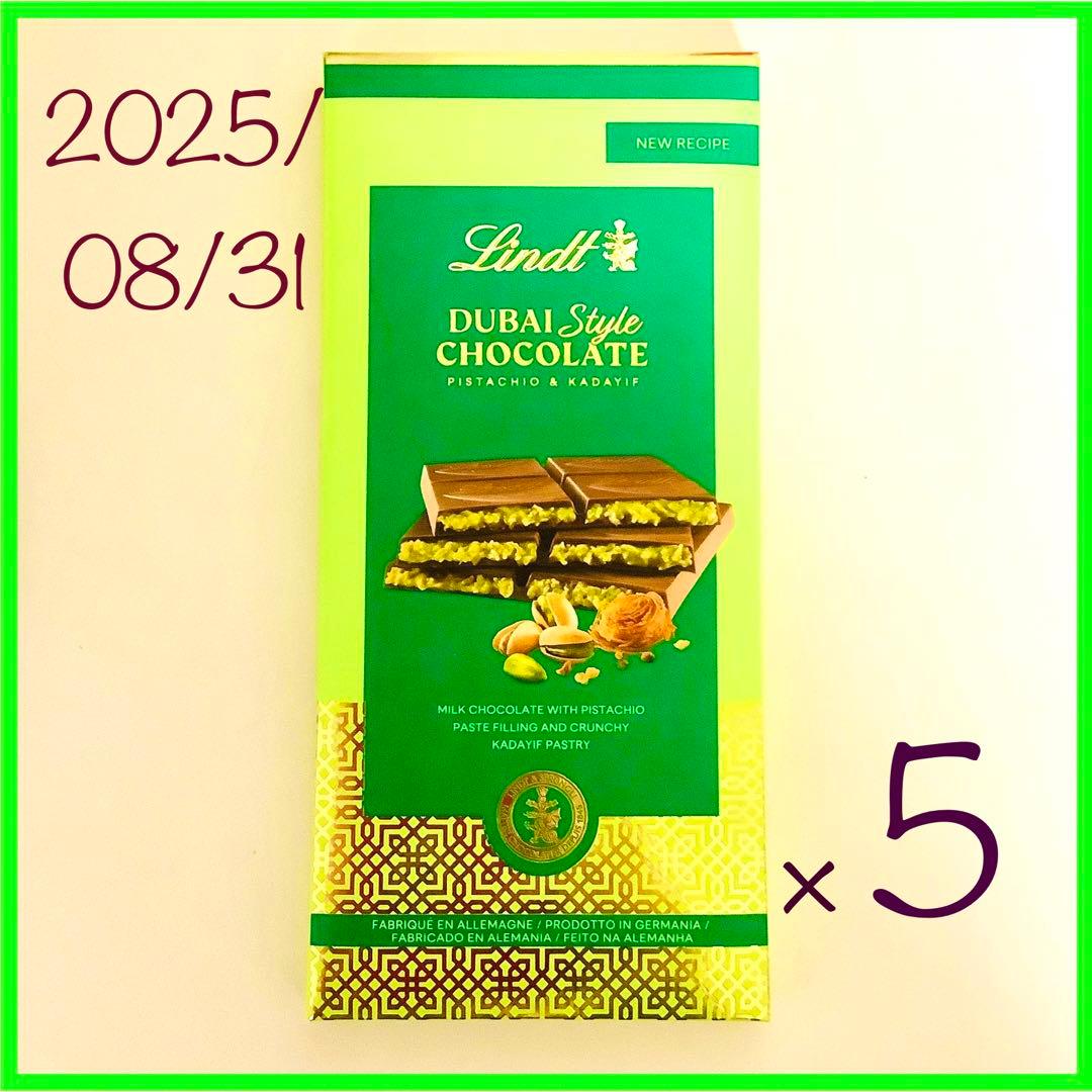 ❤️Lindt ドバイスタイルチョコレート 5枚セット ピスタチオ味　まとめ売り