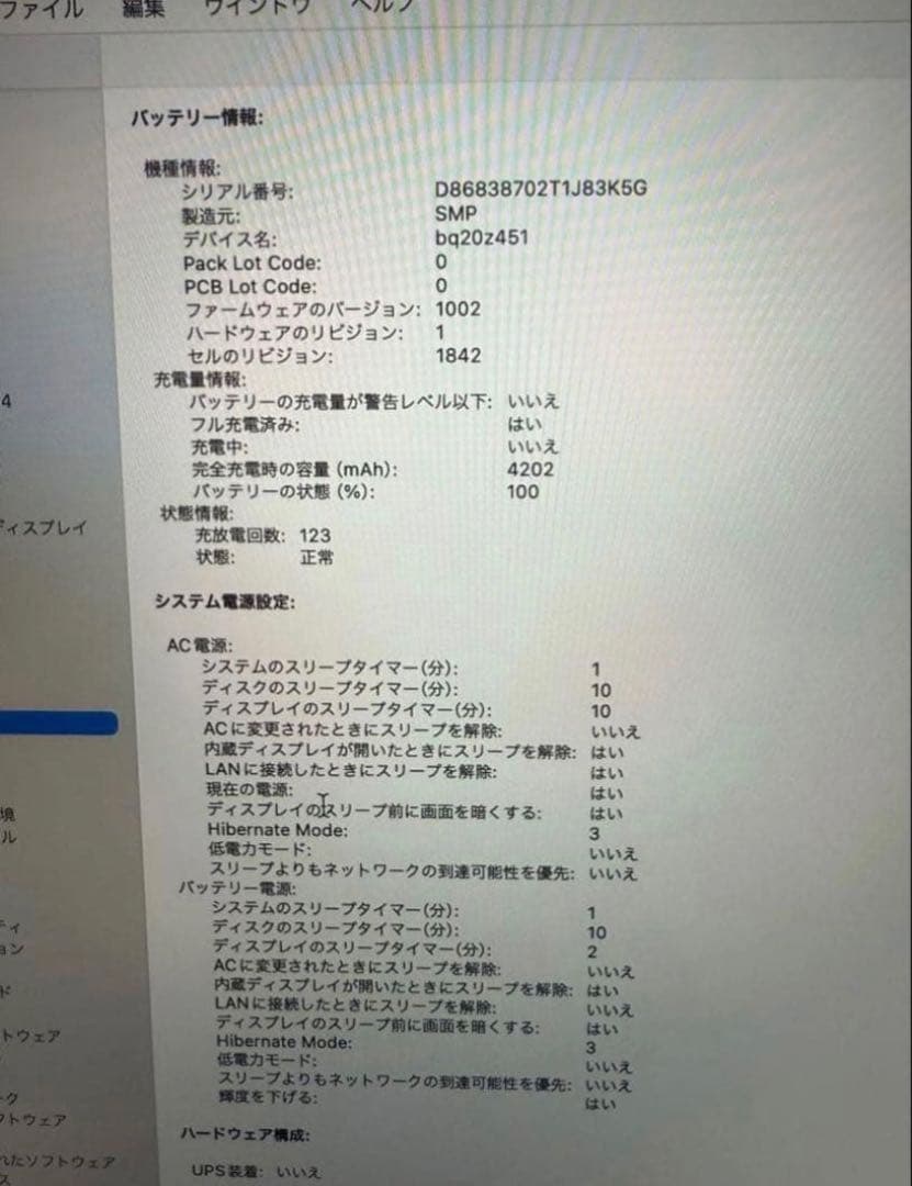 陵*汰様 激安SALE ローズゴールド MacBook Air 13インチ 25
