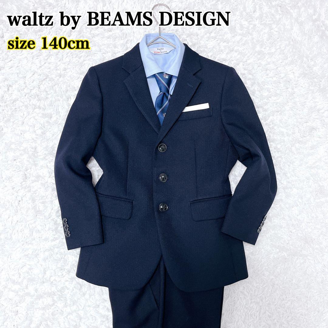 ビームスデザイン 男の子 セレモニー スーツ セットアップ 七五三 結婚式 5点
