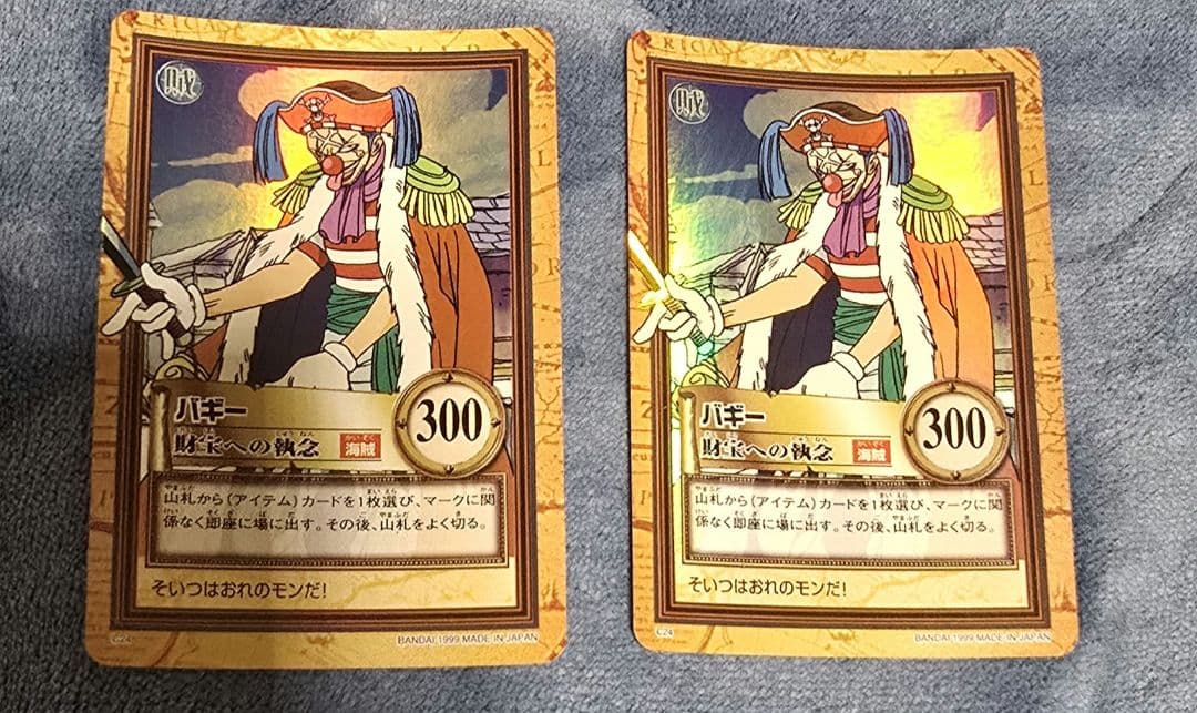 カ*.様 旧ワンピースカード　ハイパーバトル　カードダス　C24 財宝への執念
