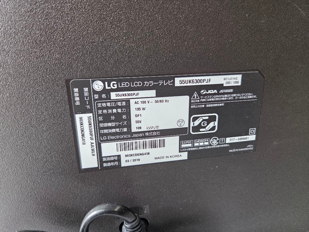 LG 液晶テレビ　55インチ　55UK6300PJF　IPS 4K