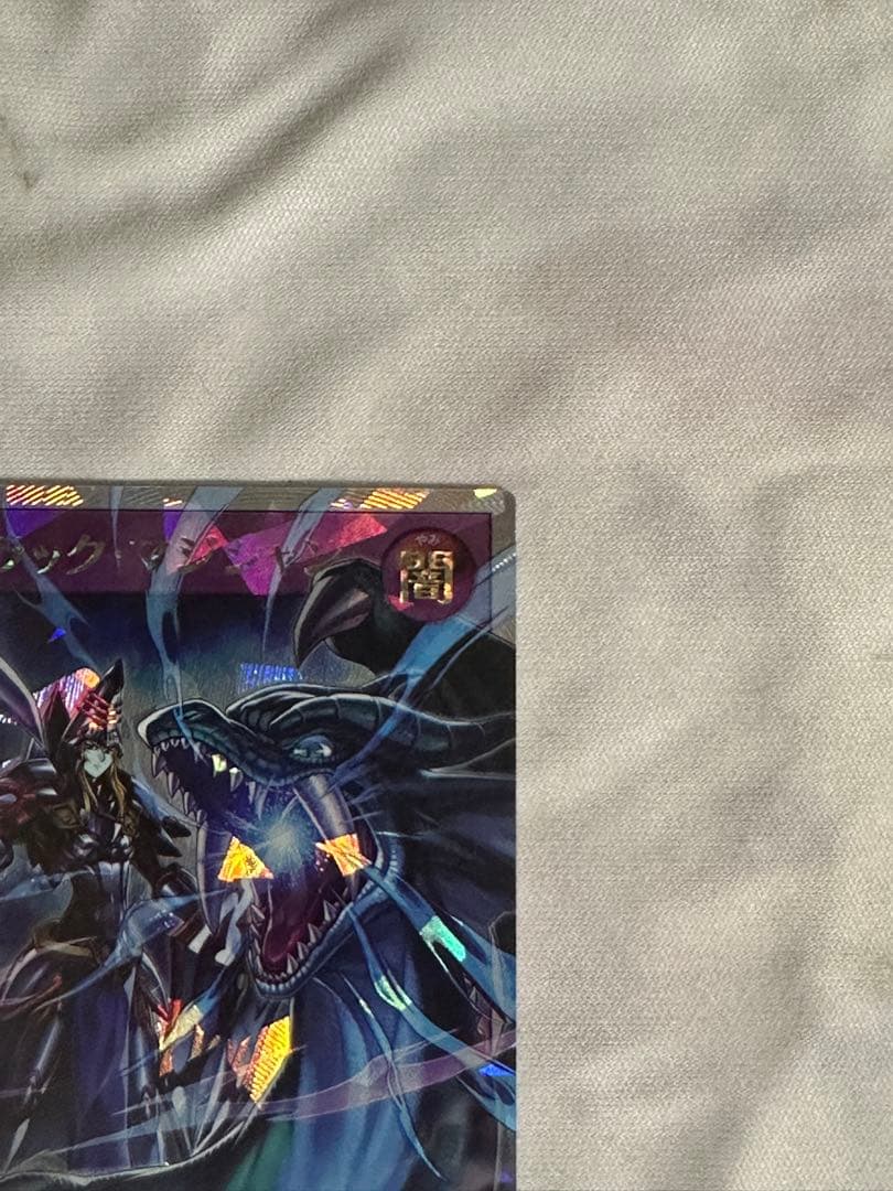 ラッシュデュエル　竜騎士ブラックマジシャン　オーバーラッシュレア