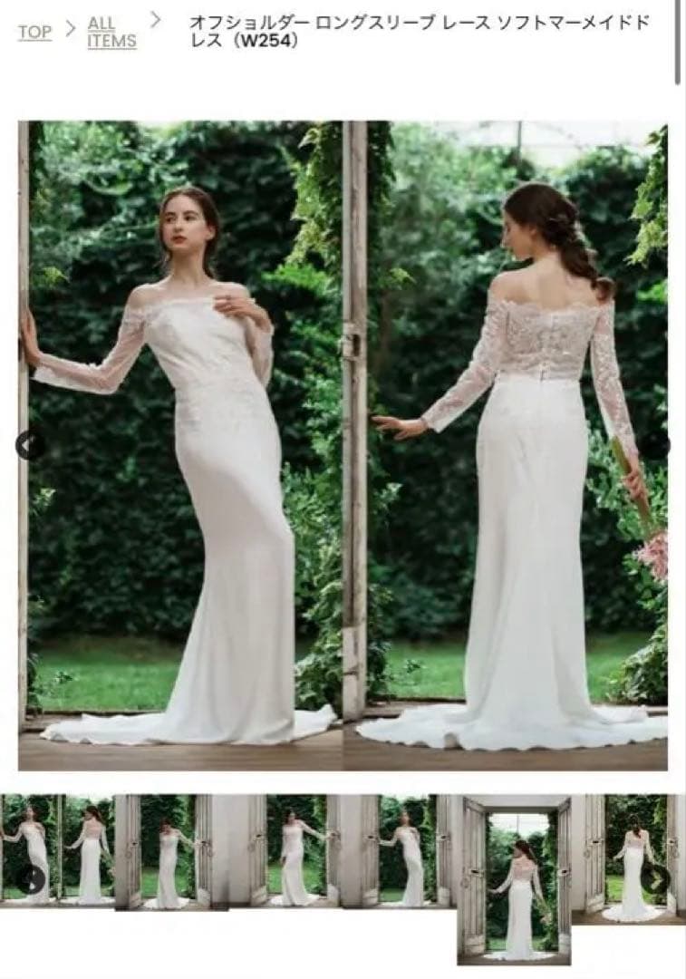 emi 　ロングスリーブ レース ソフトマーメイドドレス