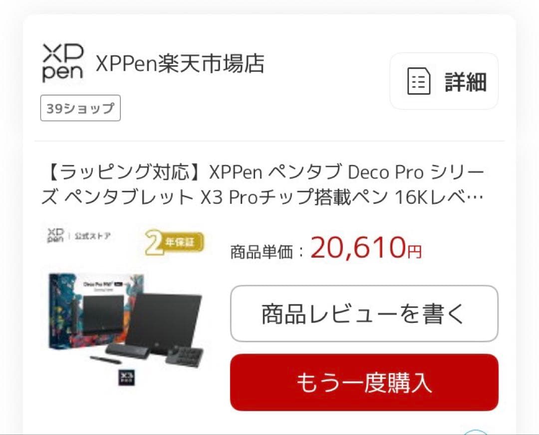 XPPen ペンタブ　Deco Pro MW Gen2 ペンタブレット　板タブ