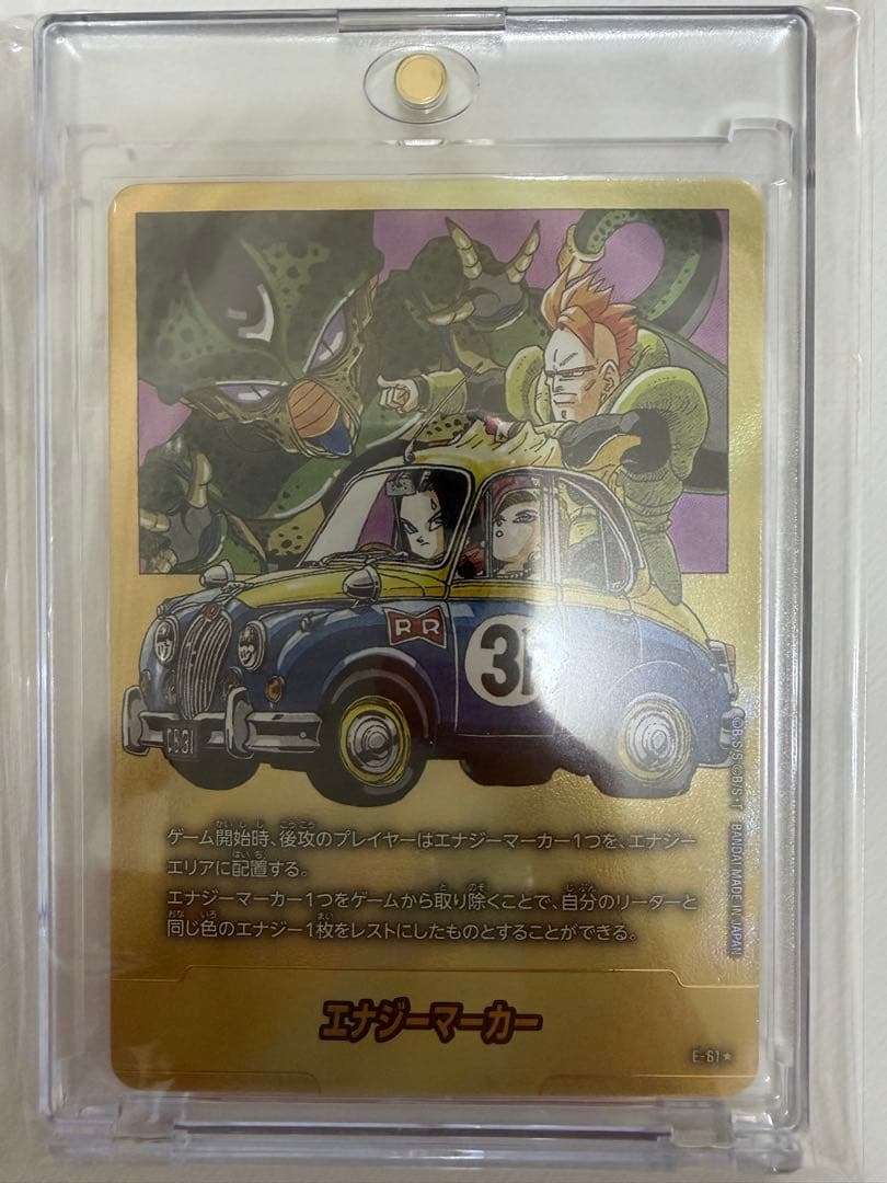 マンガブースター01 エナジーマーカー E-61★ 金　31巻