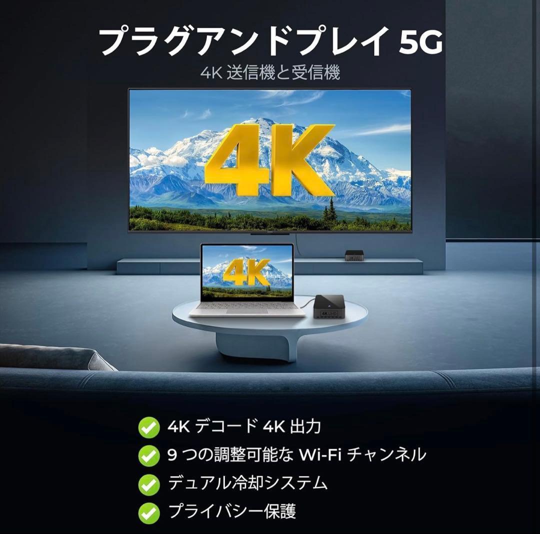 ワイヤレスHDMI送信機と受信機【4Kデコード 4K出力/プライバシー保護】