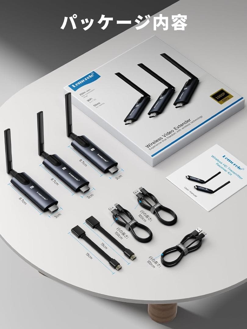 ハ*ム様 ワイヤレスHDMI 送受信機セット 送信機1個＋受信機2個 Lemor