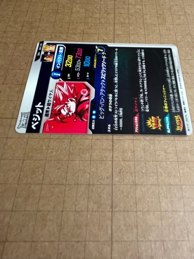 ドラゴンボールダイバーズ SDV7-019 パラレル ベジット