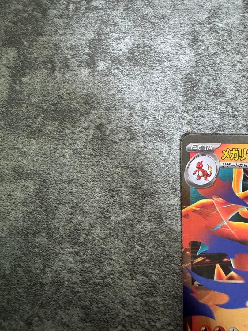 メガリザードンY EX マリル AR スタートデッキ