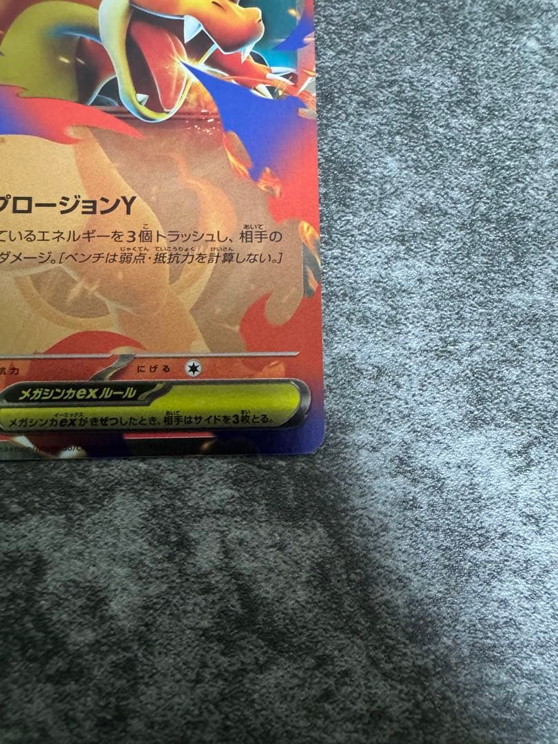 メガリザードンY EX マリル AR スタートデッキ