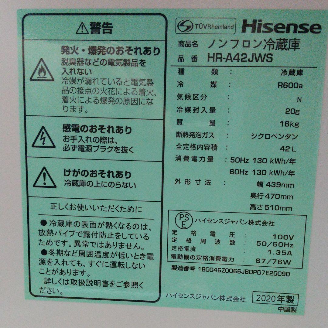 値下げ！HISENSE HR-A42JW (2020年製)