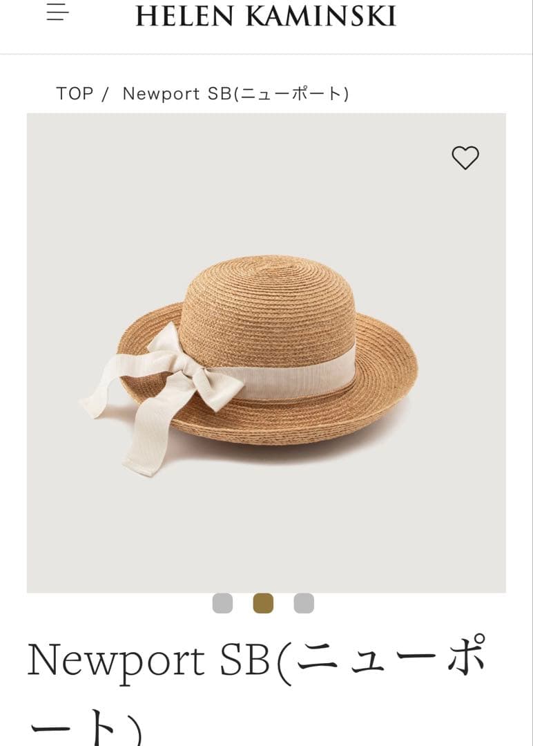 ヘレンカミンスキー　ニューポート