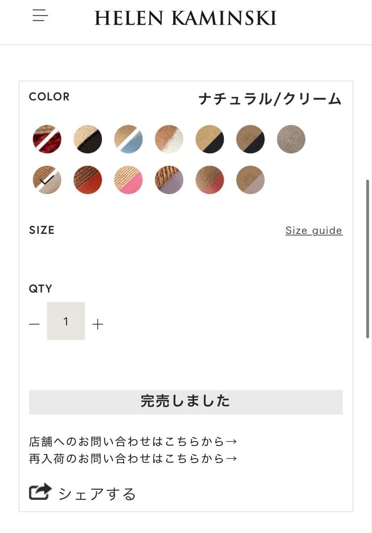 ヘレンカミンスキー　ニューポート