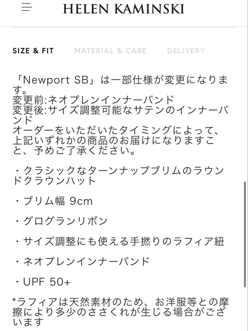 ヘレンカミンスキー　ニューポート