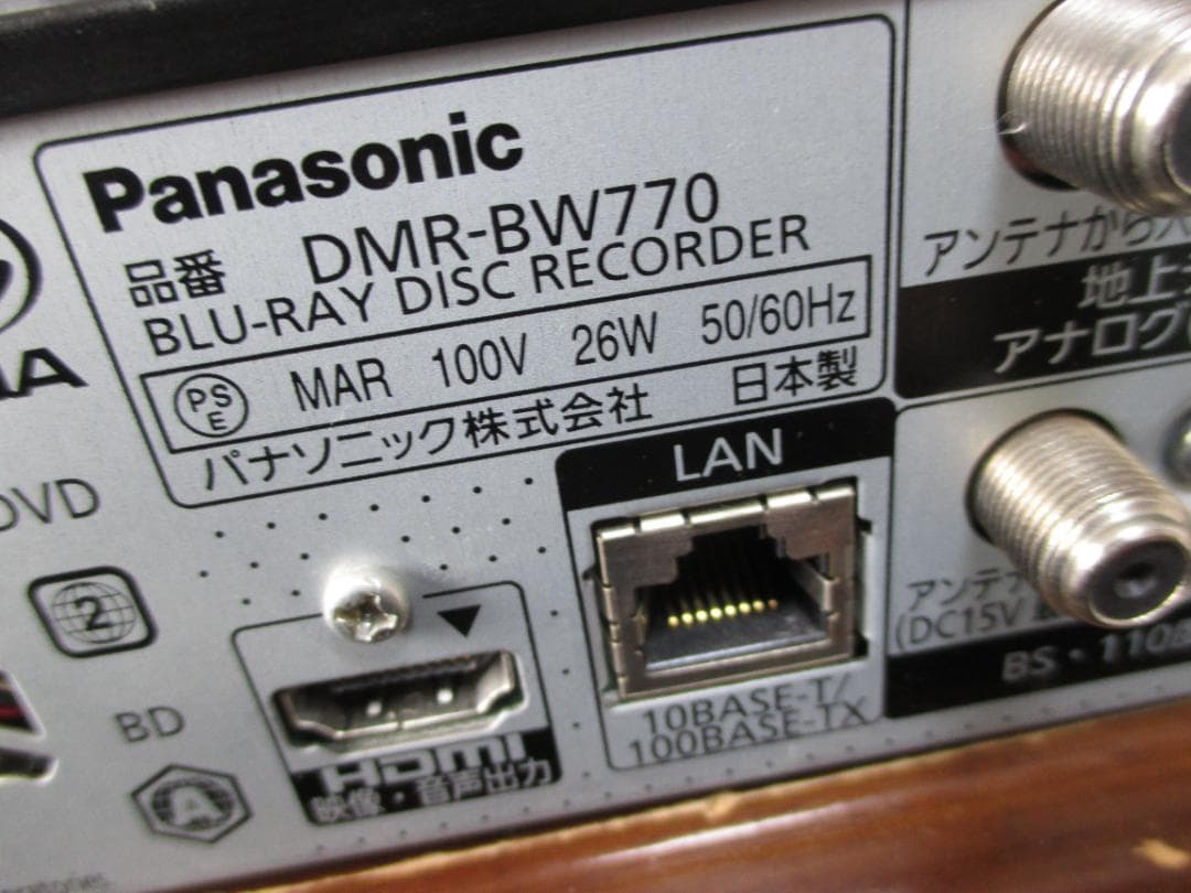 美品☆Panasonic 2番組同時録画 BDレコーダーDMR-BW770