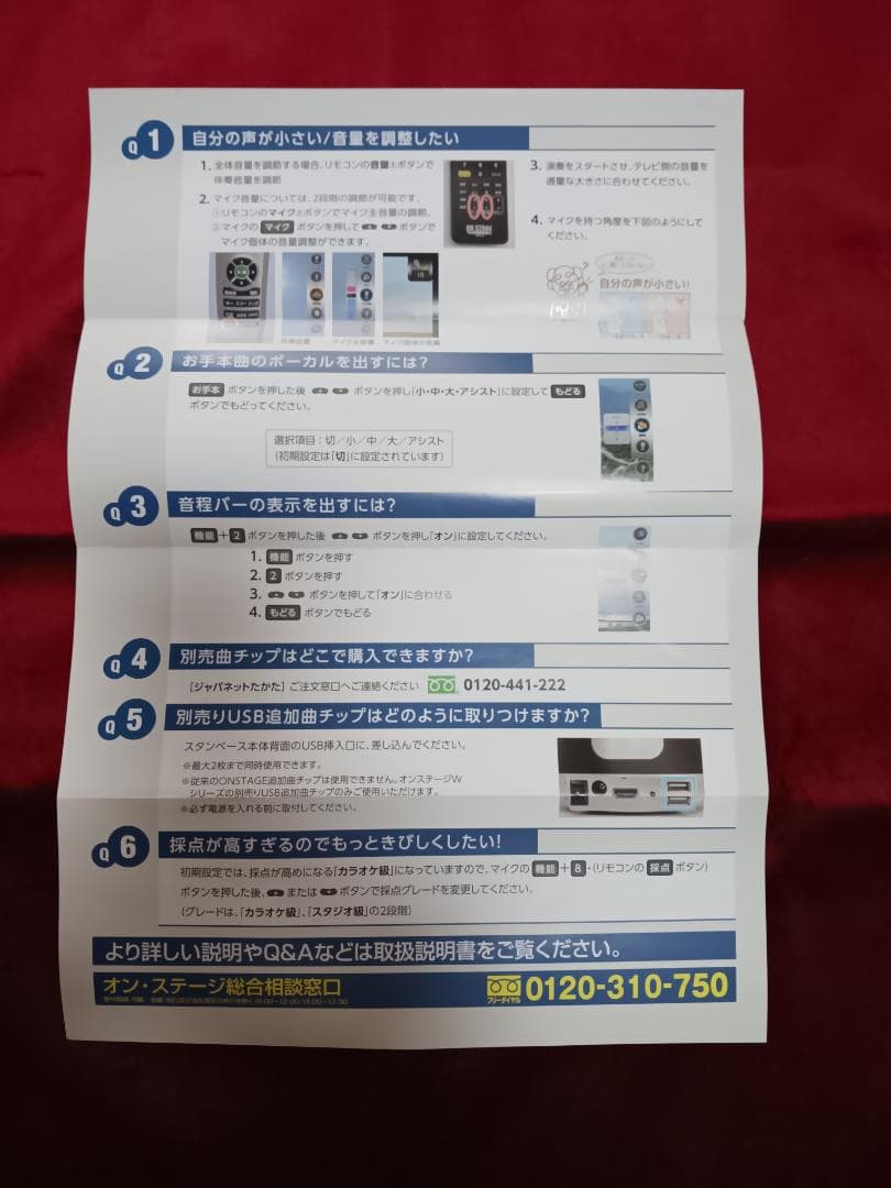 〈美品〉ON STAGE パーソナルカラオケ PK-WT120