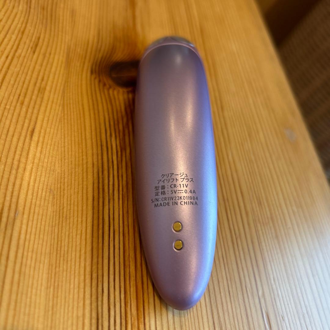 ヤーマン　クリアージュアイリフトプラス　CR-11V