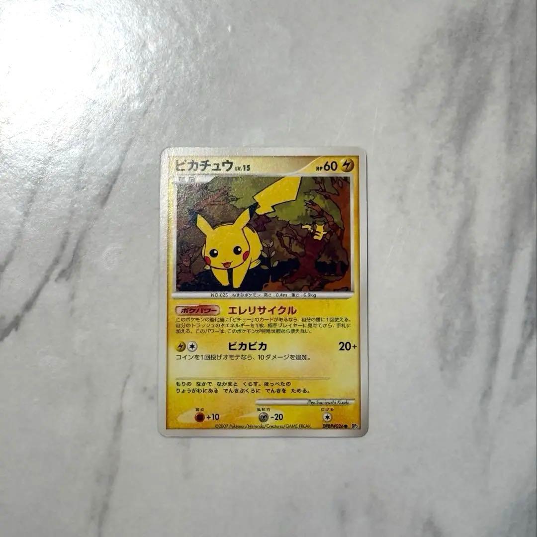 ポケカ ピカチュウ LV.15 048/DP-P まとめ売り
