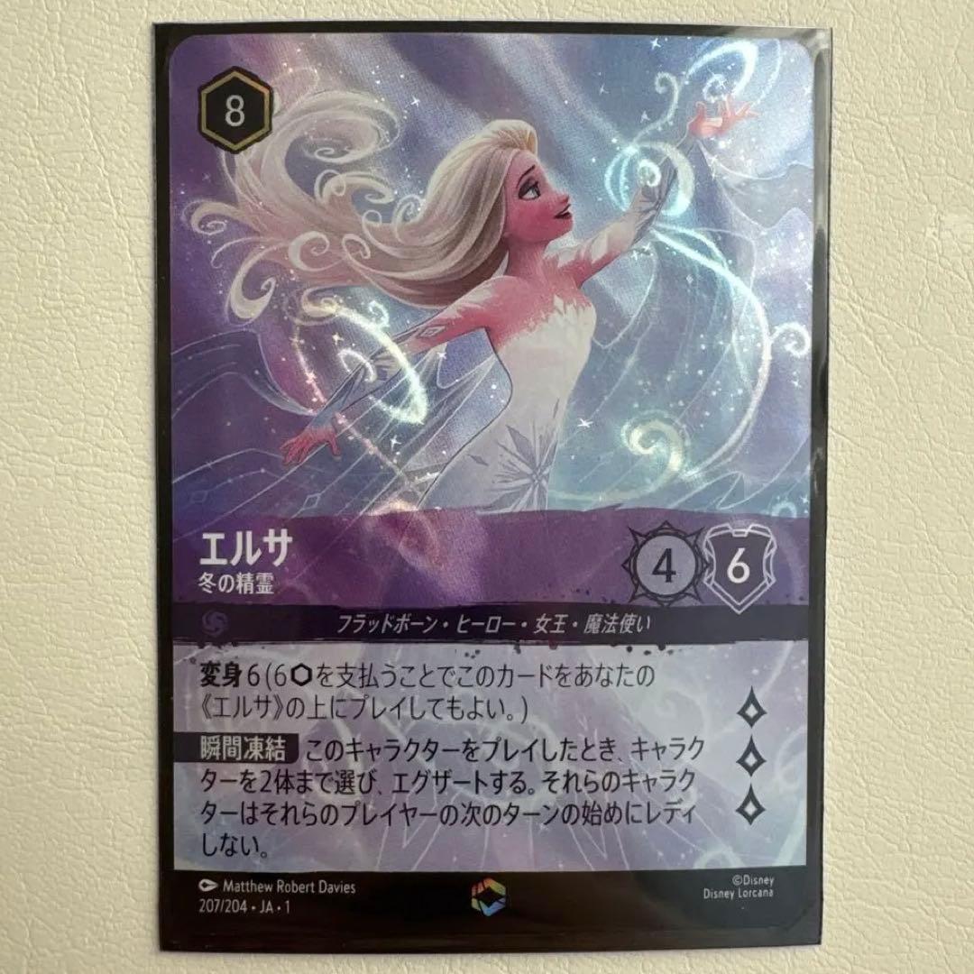 ディズニー ロルカナ エルサ 冬の精霊 エンチャンテッド