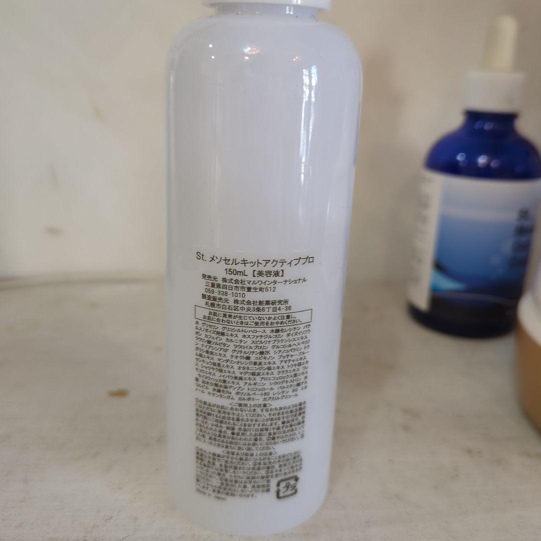St.Lily 美顔器 & St. Meso Cell Cocktail セット