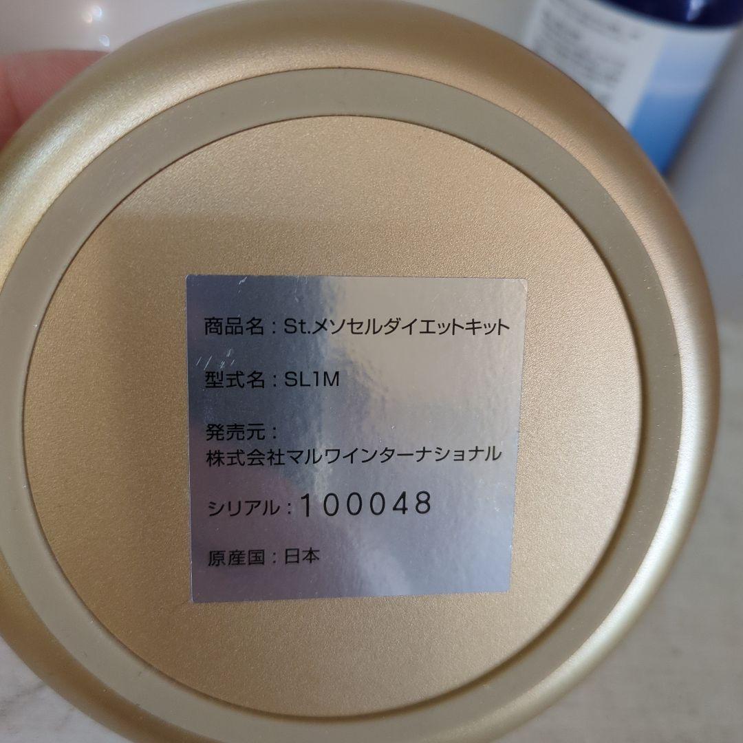 St.Lily 美顔器 & St. Meso Cell Cocktail セット