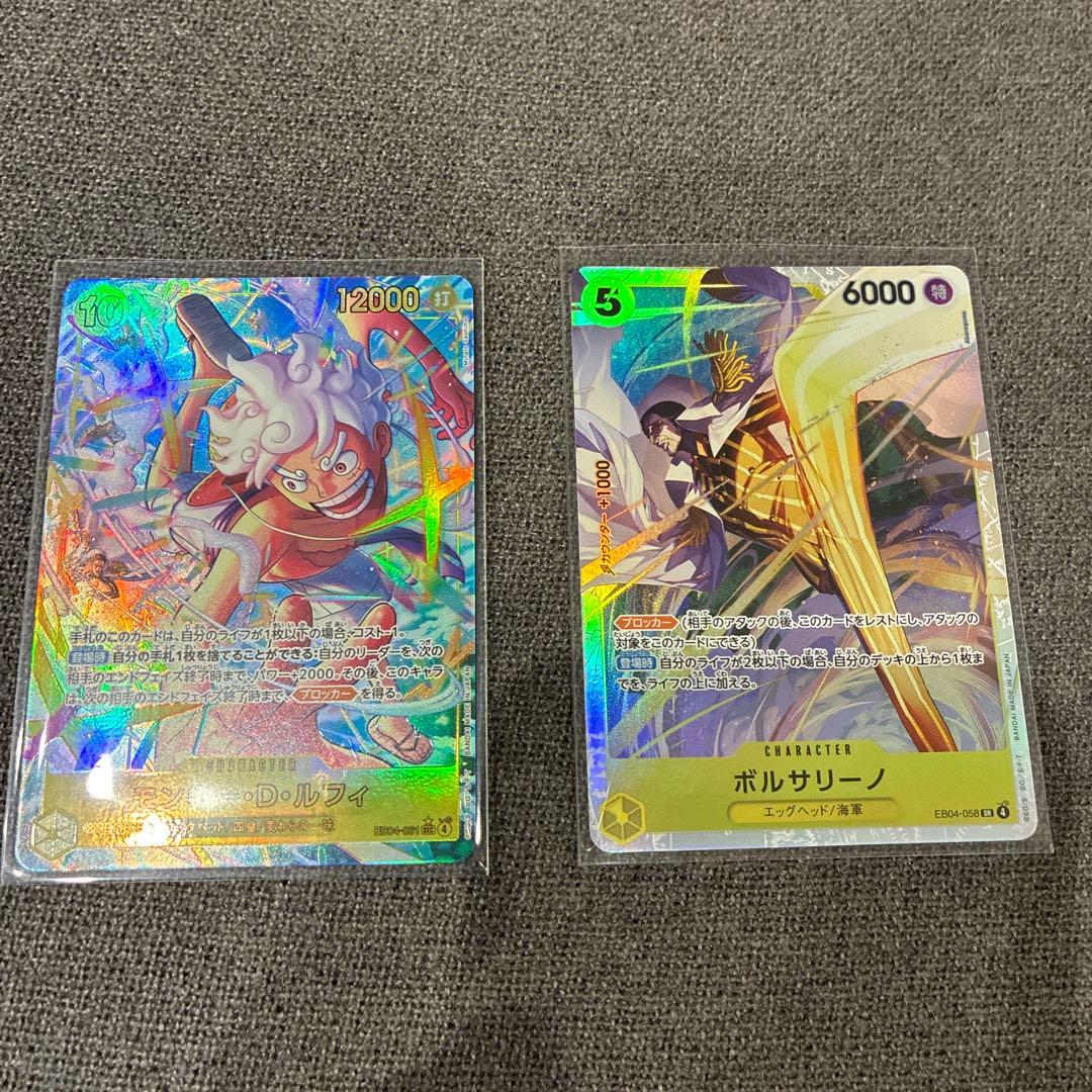 エッグヘッドクライシス　モンキー・D・ルフィ　SECパラレル、ボルサリーノ　SR