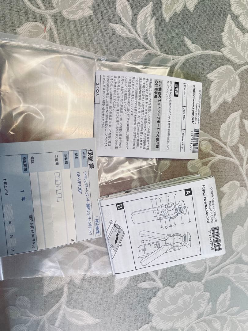 SONY純正 ワイヤレスリモートコマンダー機能付グリップGP-VPT2BT