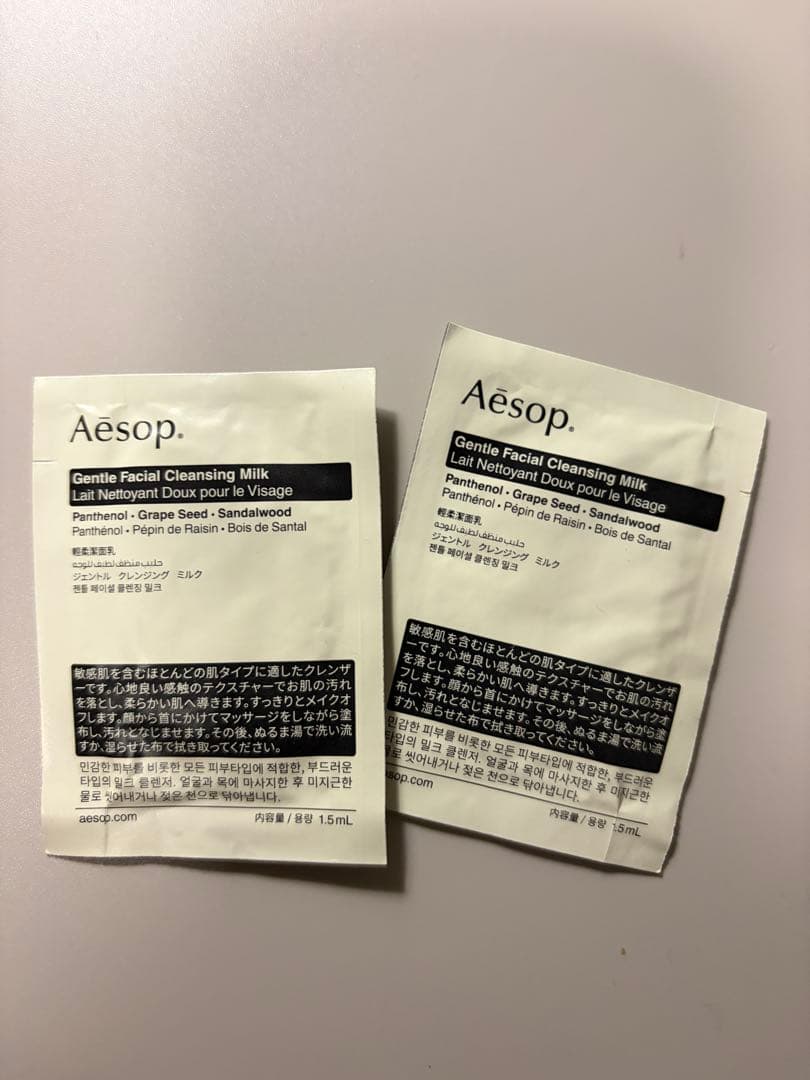 Brighte ELEKI BRUSH 美顔器　イソップクレンジングおまけ