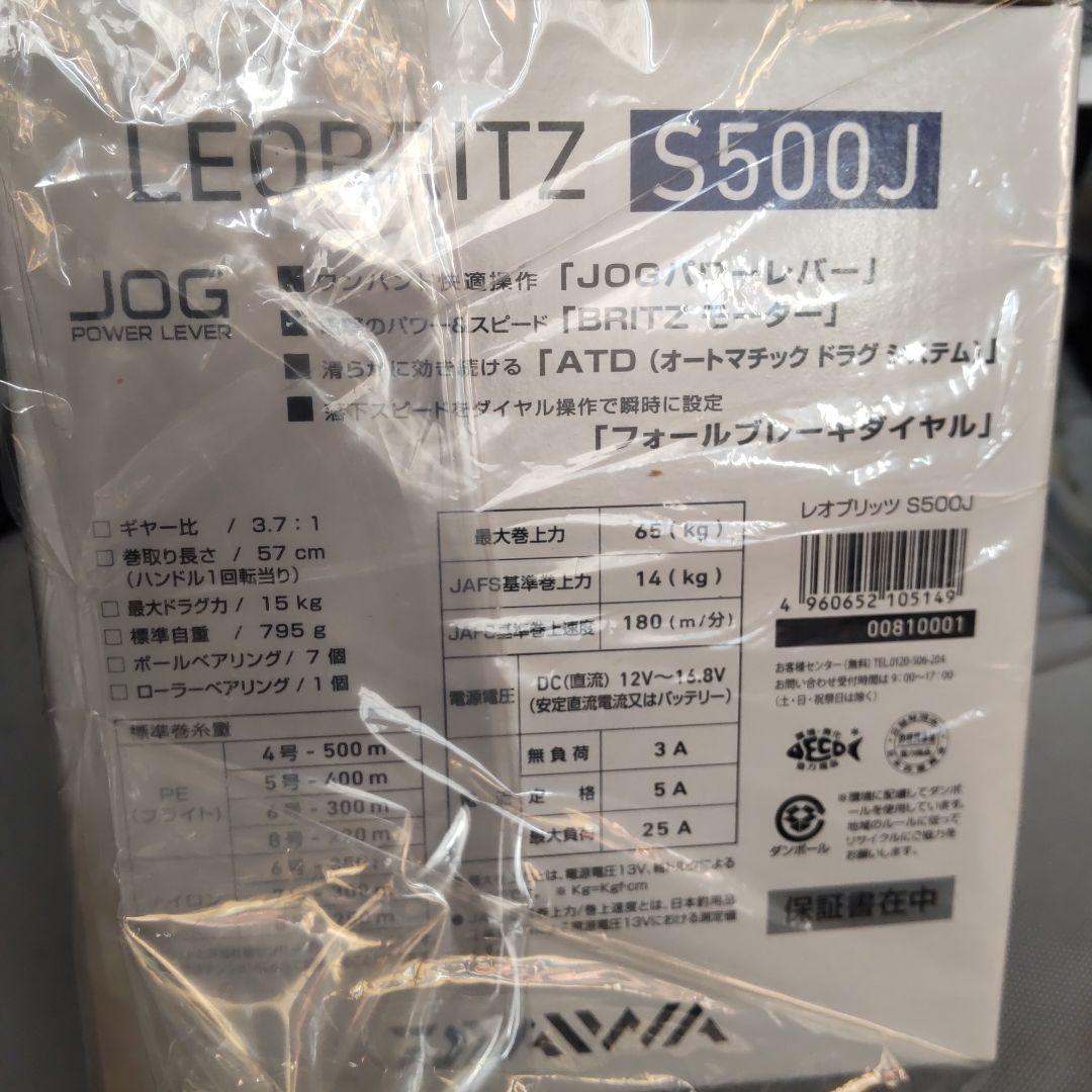 ダイワ レオブリッツ LEOBRITZ 500J 電動リール