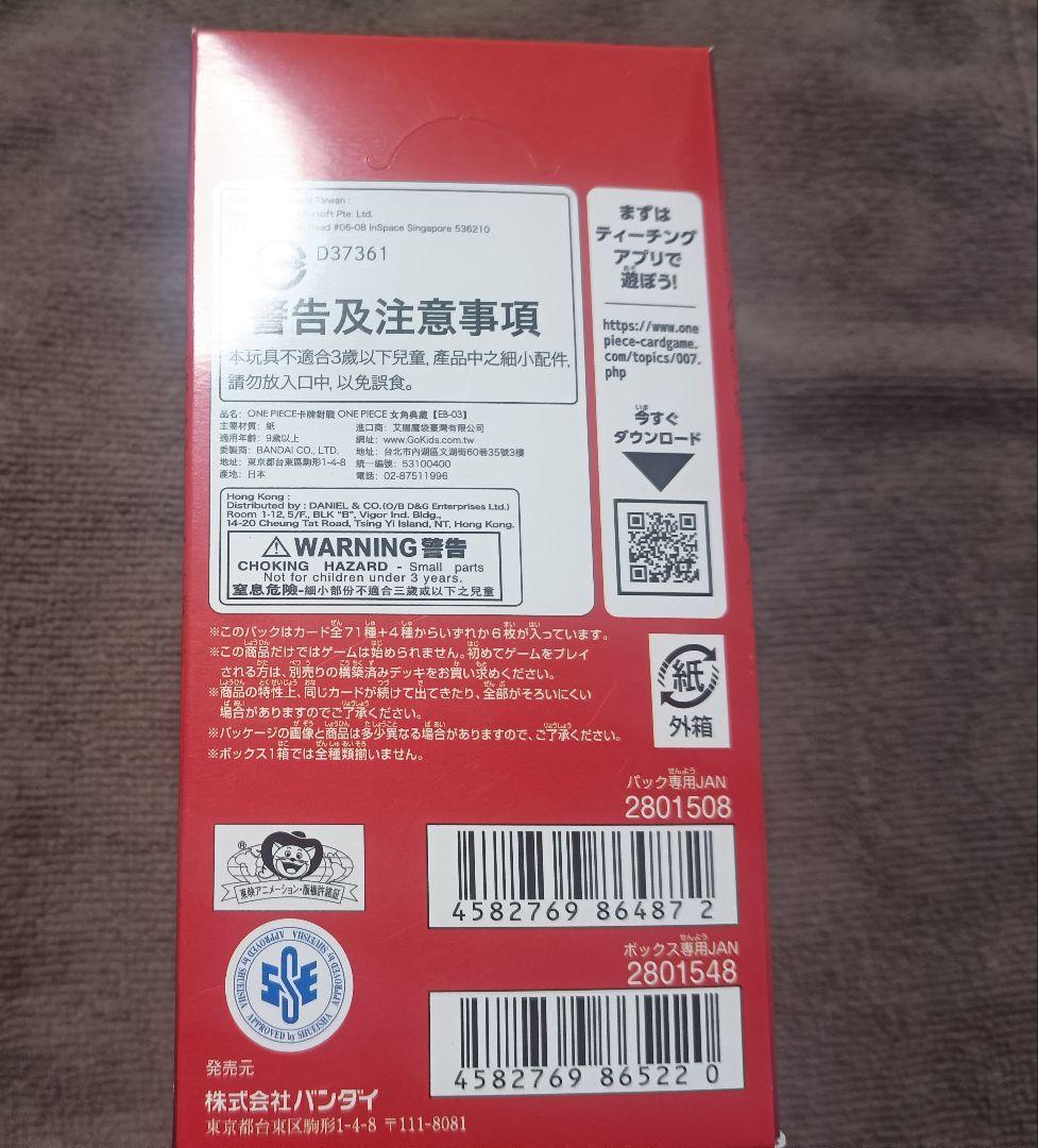 【新品未開封テープ付き】ワンピースカードゲーム　ヒロインズエディション　box