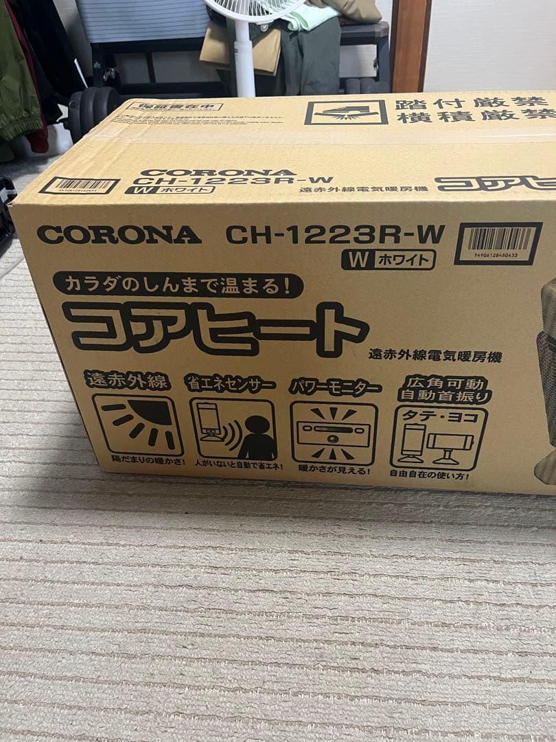 遠赤外線電気暖房機　コアヒート