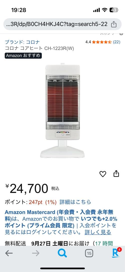 遠赤外線電気暖房機　コアヒート