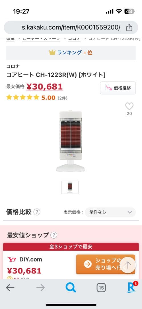 遠赤外線電気暖房機　コアヒート