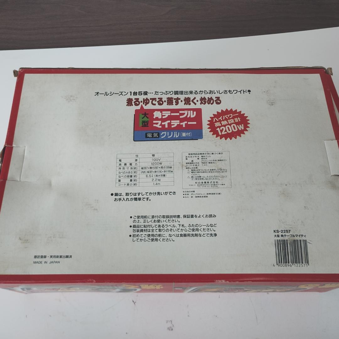 昭和レトロ グリル鍋 KS-2257 1200W ホワイト