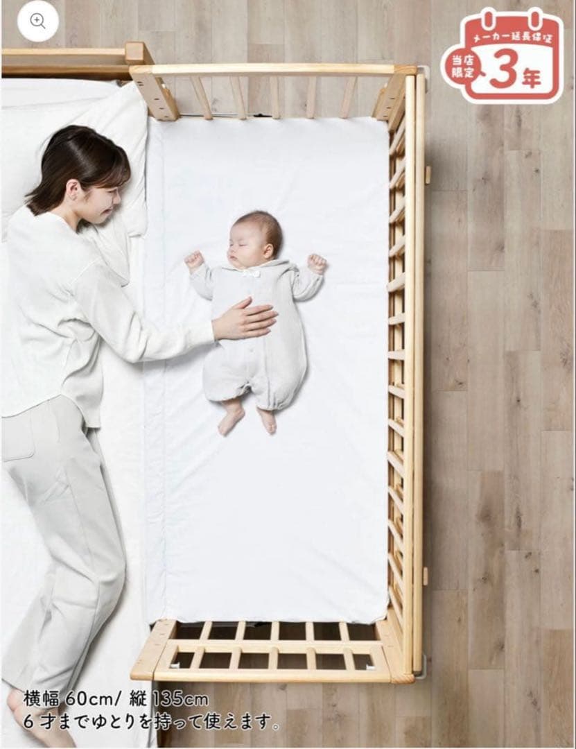【gm】そいねーるラージ　ベビーベッド　マットレス